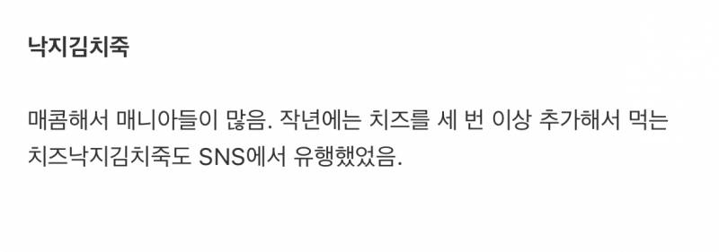 현재 본죽을 먹여살리고 있다는 메뉴.JPG | 인스티즈