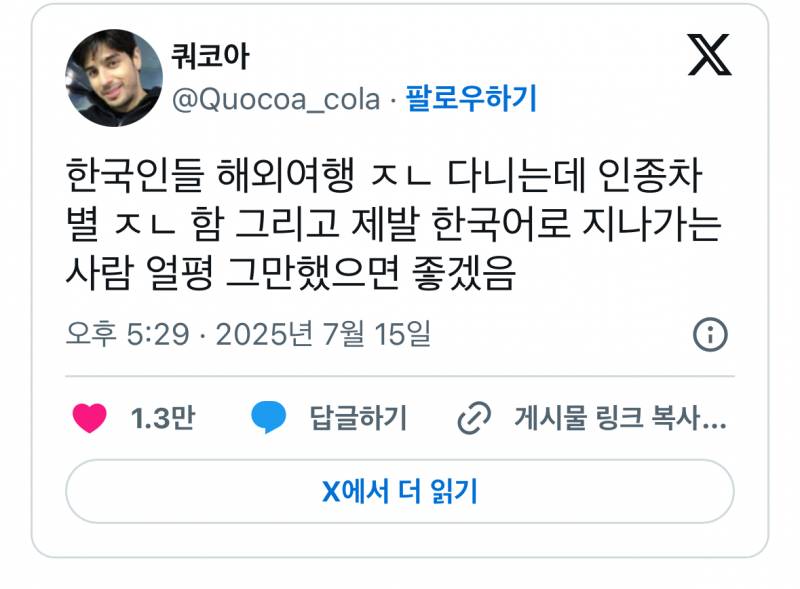 현재 증언 쏟아지는 해외여행 중 나쁜 버릇.JPG | 인스티즈