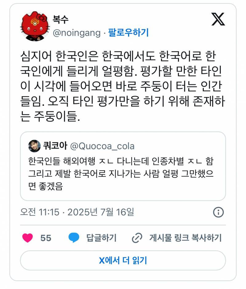현재 증언 쏟아지는 해외여행 중 나쁜 버릇.JPG | 인스티즈