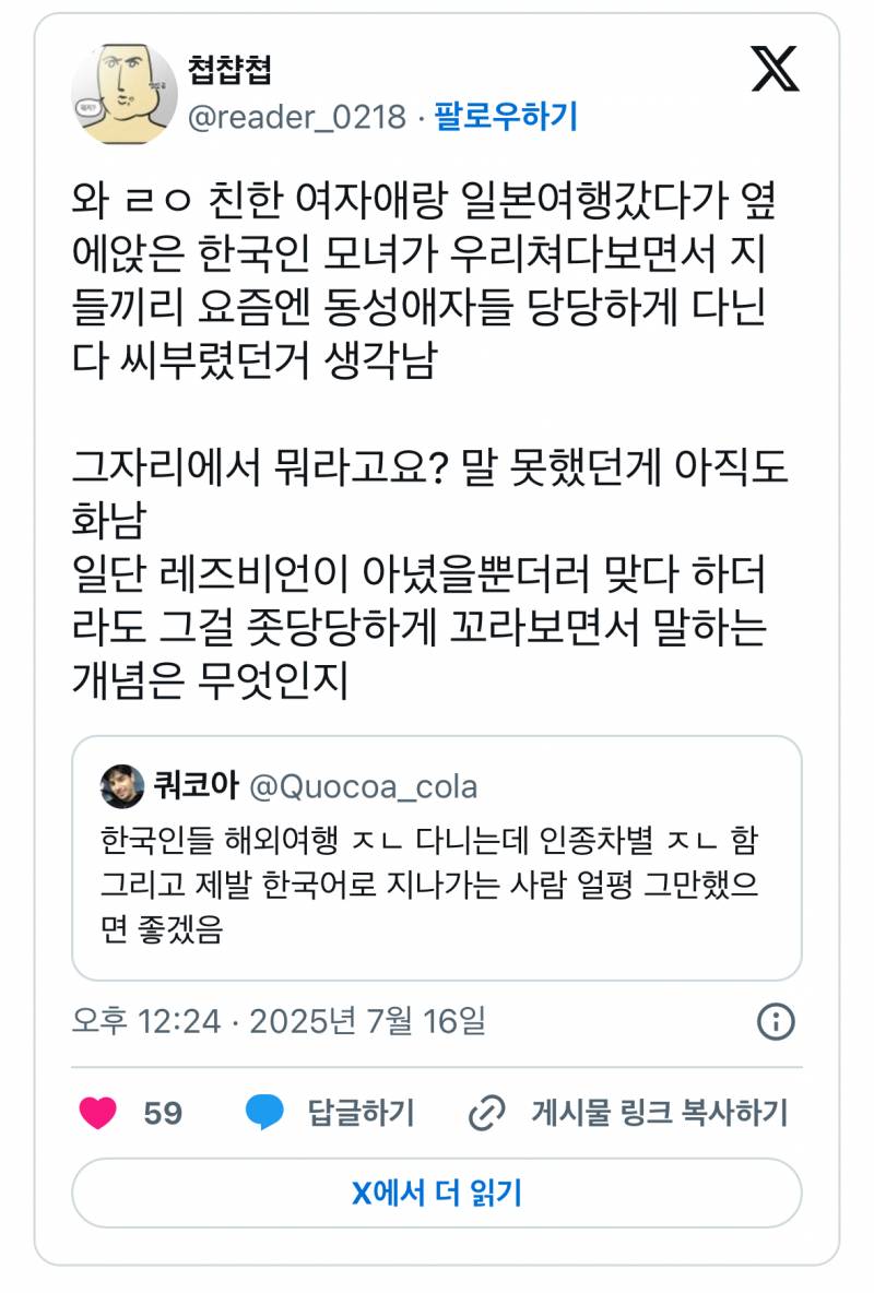 현재 증언 쏟아지는 해외여행 중 나쁜 버릇.JPG | 인스티즈