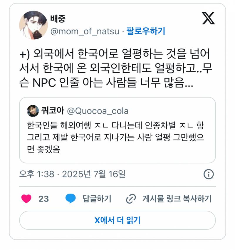 현재 증언 쏟아지는 해외여행 중 나쁜 버릇.JPG | 인스티즈