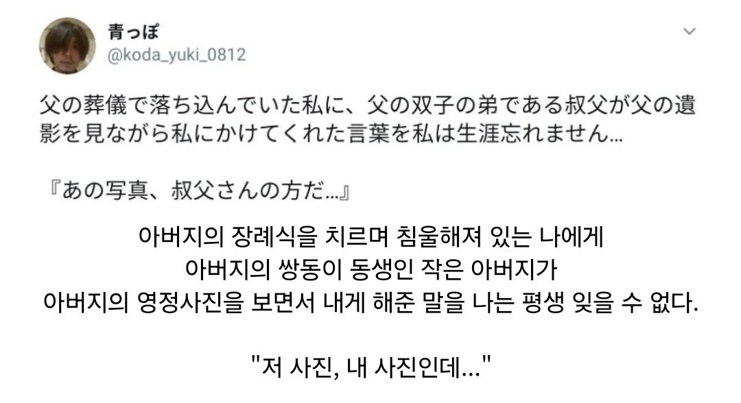 아버지 장례식에서 밝혀진 충격적인 비밀 | 인스티즈