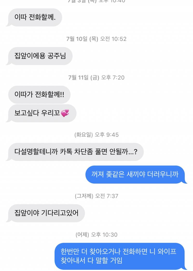 [잡담] 유부남한테 400만원짜리 가방 받은거 문제되나? | 인스티즈