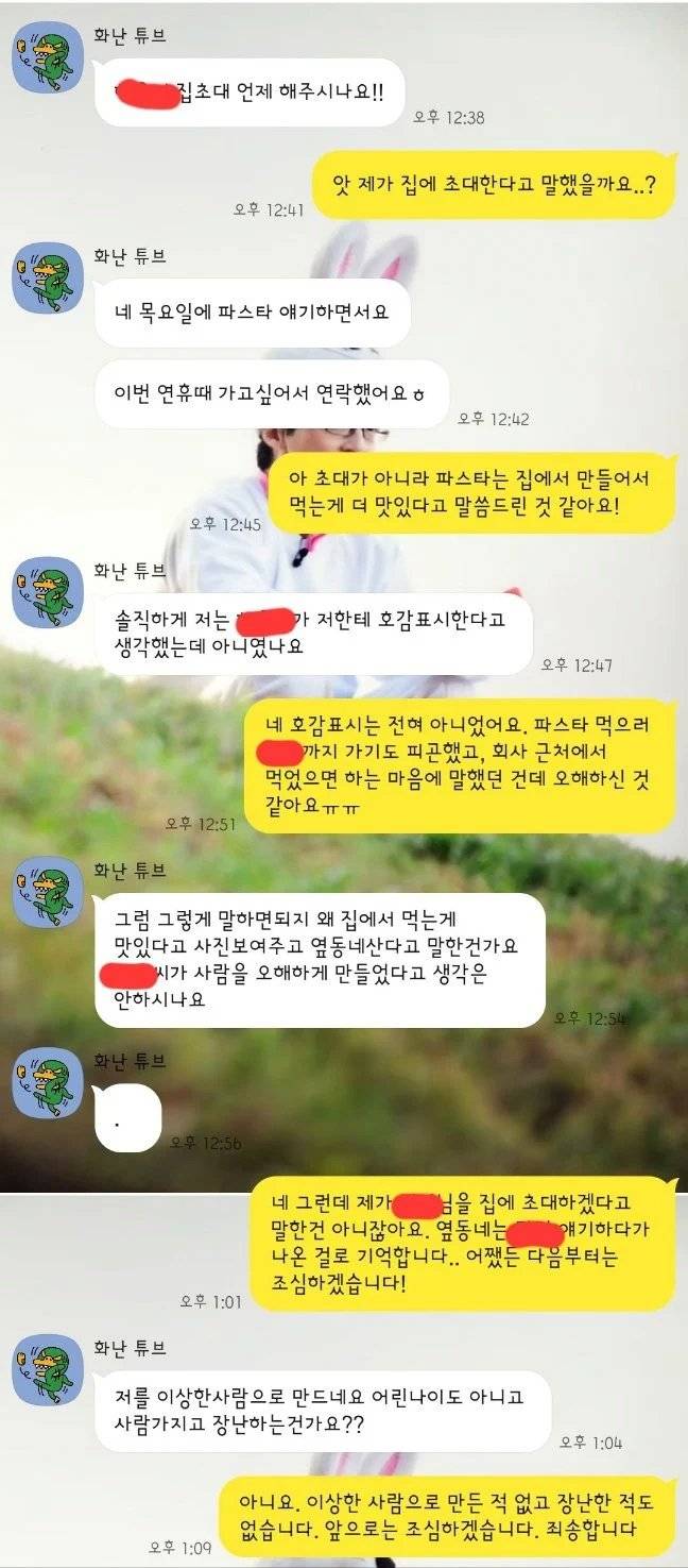현재 모두가 주작이길 바라는 회사 파스타 괴담..JPG | 인스티즈