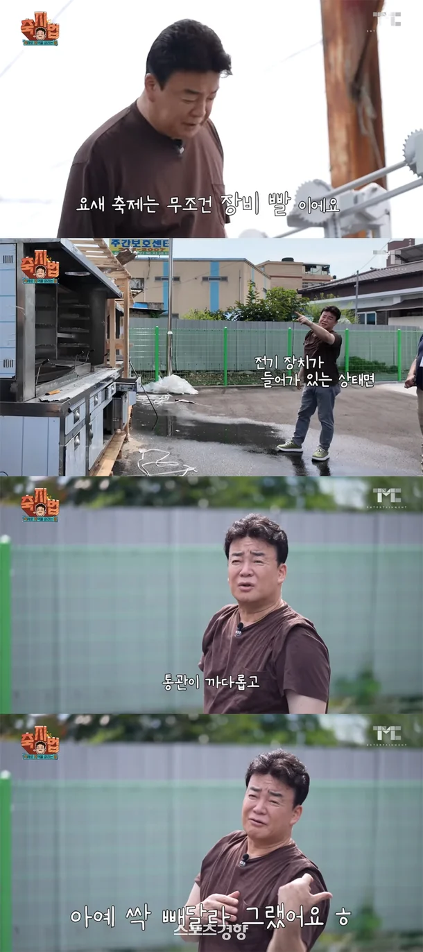 [단독] 백종원, 이번엔 '관세법 위반' 수사선상 | 인스티즈