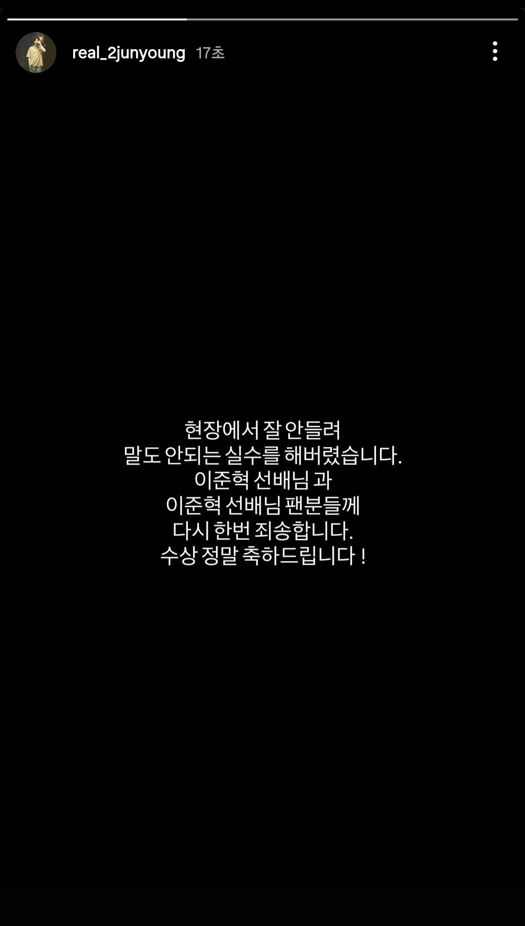 [잡담] 이준영 그와중에 이준혁 선배님에서 형으로 호칭 변화됨 ㅋㅋㅋ | 인스티즈