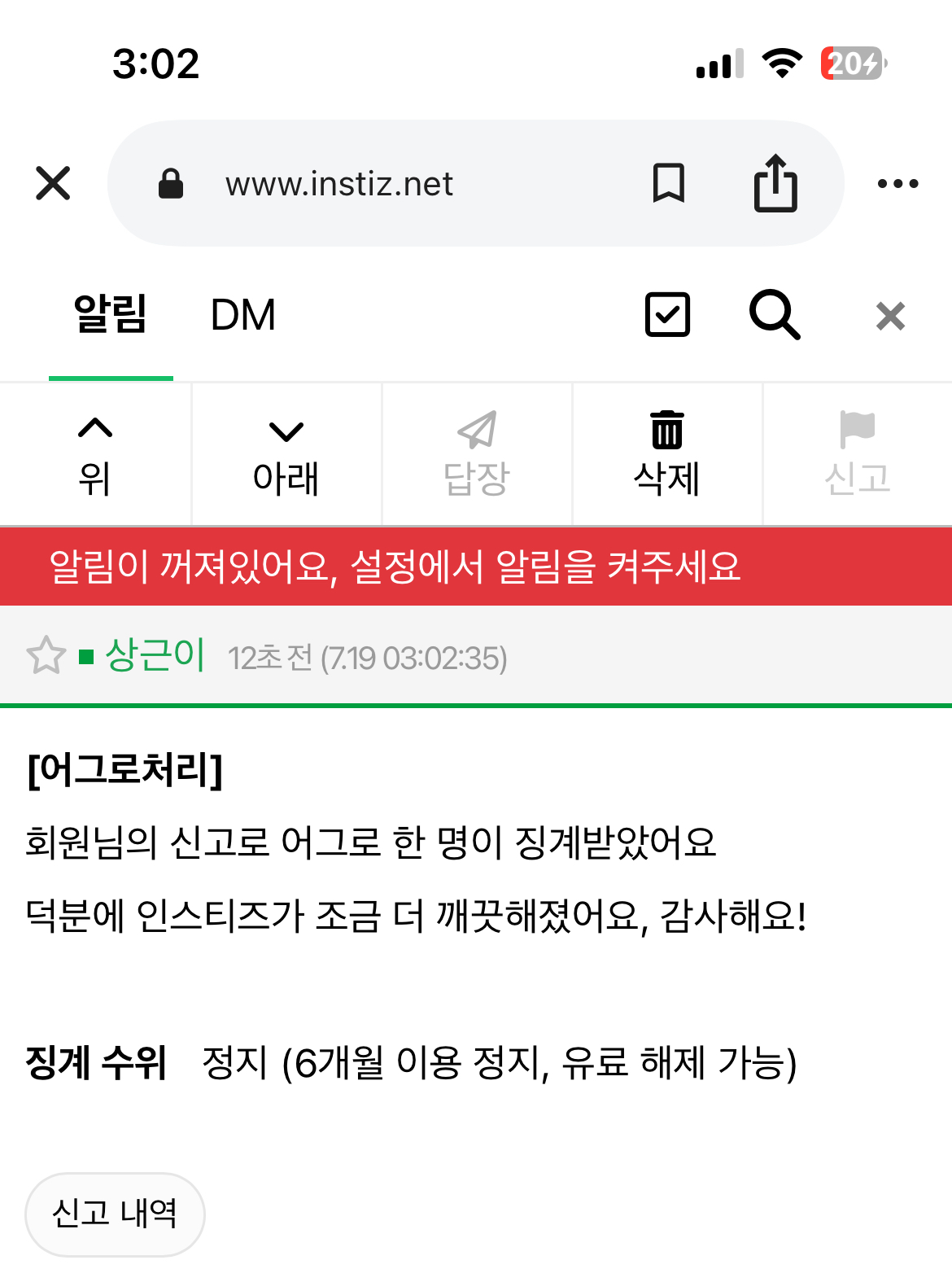 [잡담] 우왕 이 새벽에 ㅇㄱㄹ 처리 알림 뜸 | 인스티즈