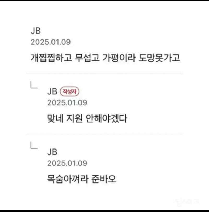 건당 60만원 고수익 알바 | 인스티즈