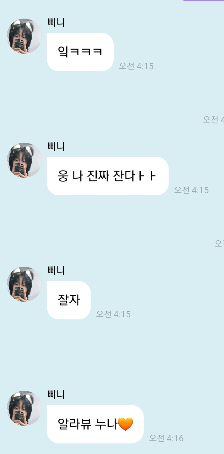 [잡담] 하 원빈이 이 시간에 너무 귀엽다 ㅋㅋㅋㅋㅋㅋ | 인스티즈