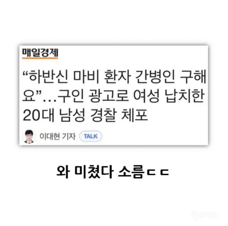 건당 60만원 고수익 알바 | 인스티즈