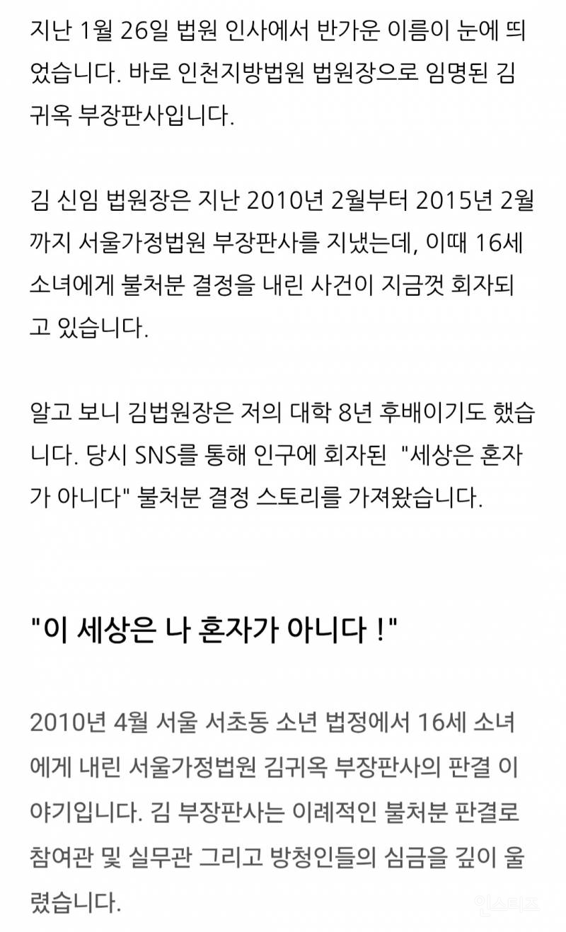 어느 여판사의 감동적인 이야기 | 인스티즈