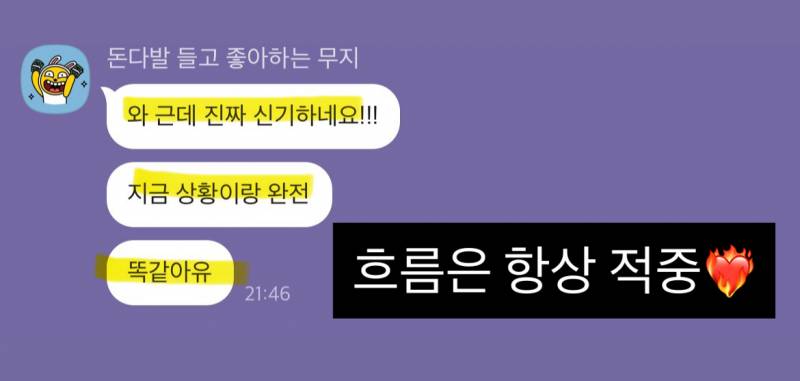 미친 가성비➕소름돋는 적중력✨ 후기가 증명하는 밤비타로💝 | 인스티즈