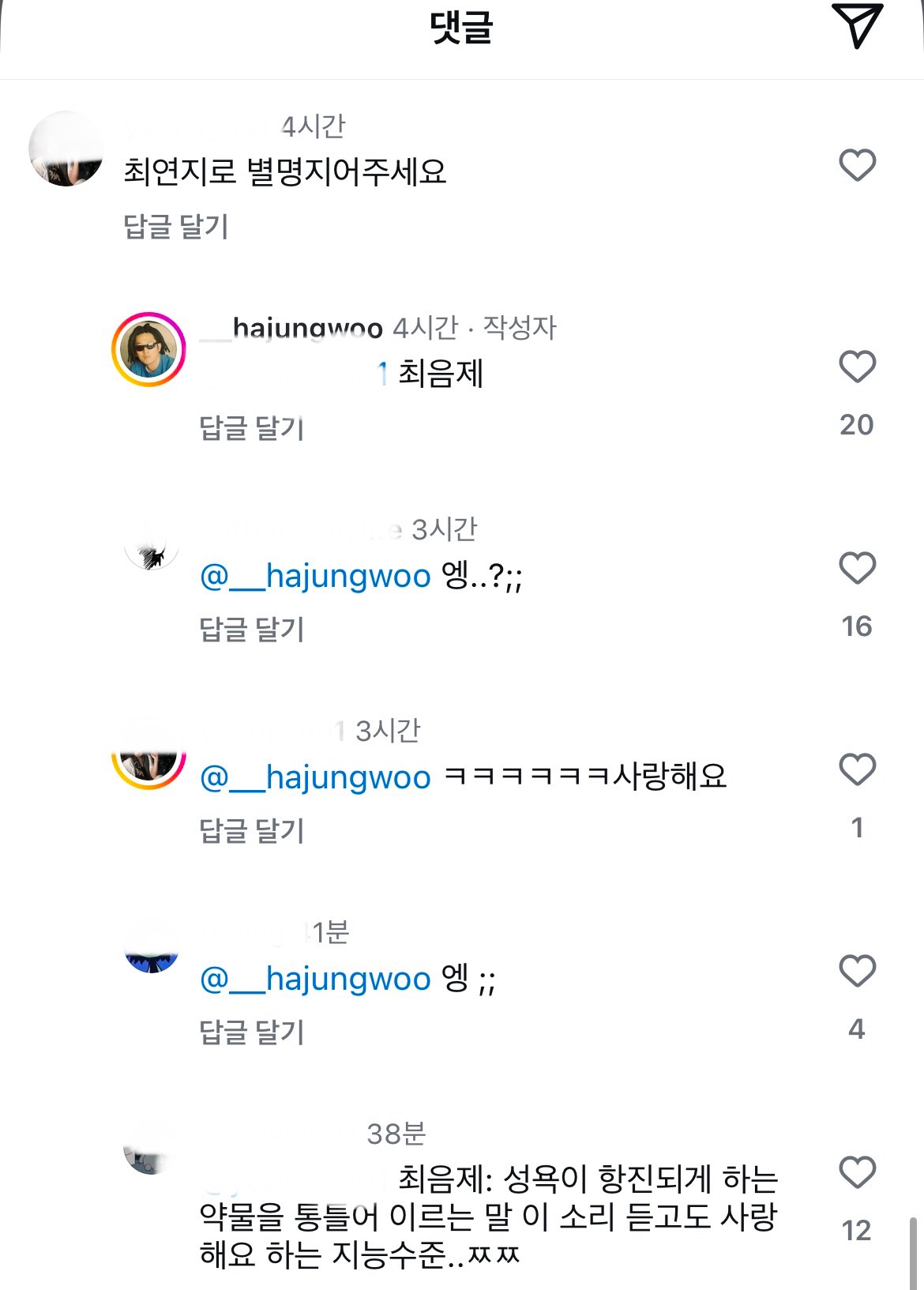 [잡담] 하정우는 이러고도 조용히 지나간게 레전드인 듯 | 인스티즈