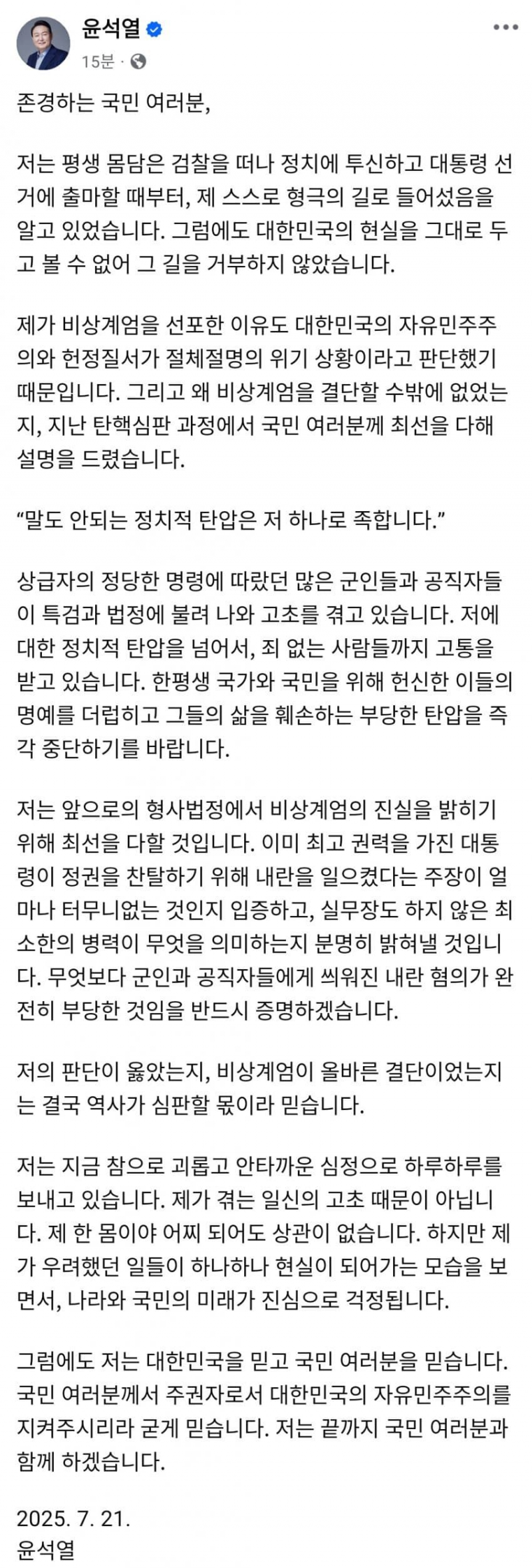 🚨윤 실시간 페북 업로드🚨 | 인스티즈