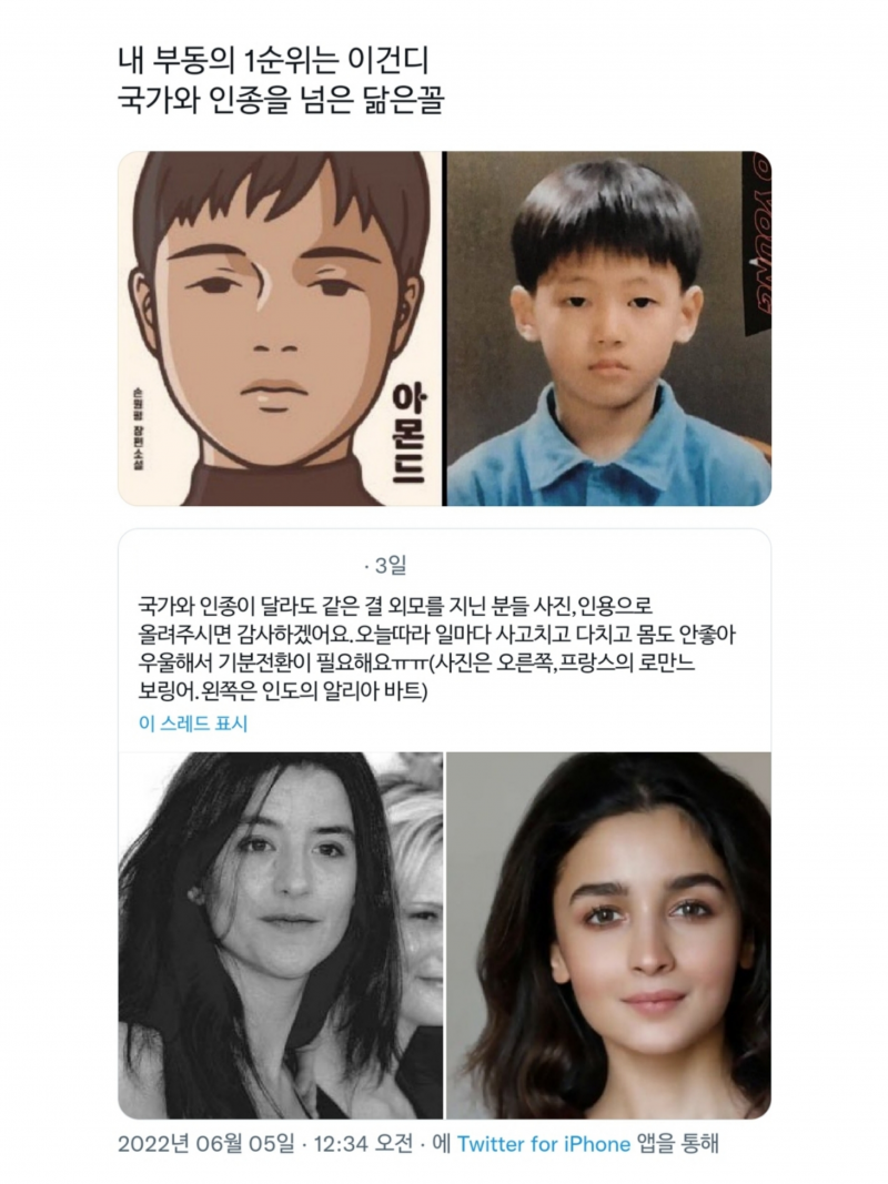 자꾸 말 안들으면 산타할아버지가 선물 안 주신다!? 육아난이도 짤 본인 등판.twt | 인스티즈