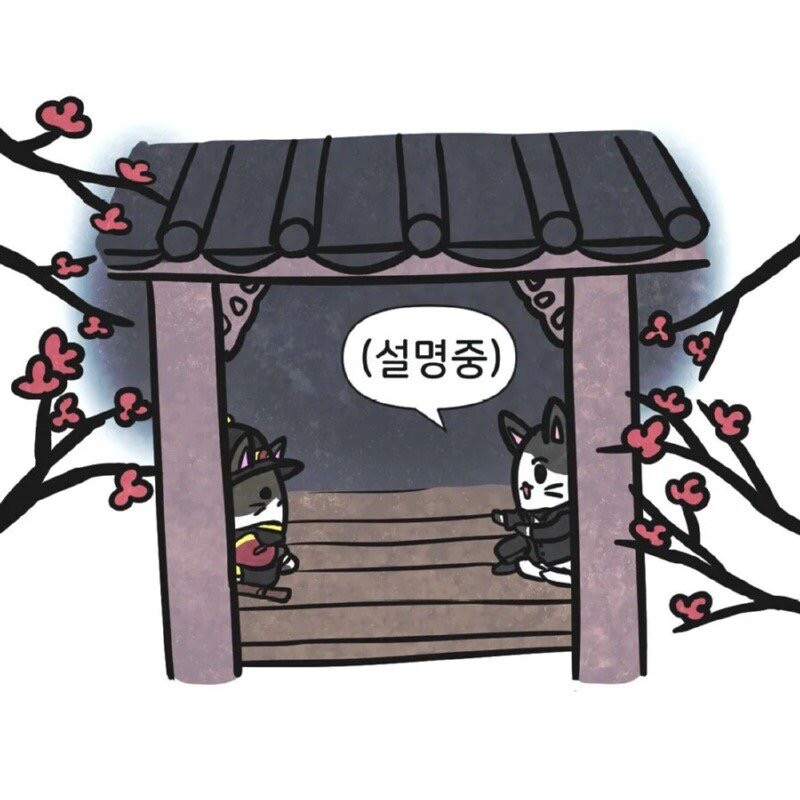 조선인과 서양인 사이의 마음의 벽 | 인스티즈