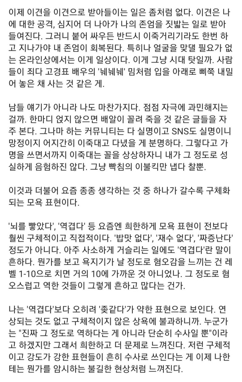 번역가 황석희의 "우린 어쩌다 이렇게 후진 사람이 되어가는 걸까".jpg | 인스티즈