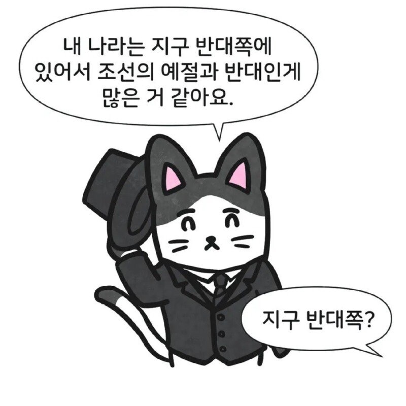 조선인과 서양인 사이의 마음의 벽 | 인스티즈