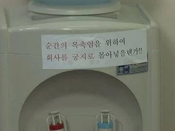 싱글벙글 의외로 회사를 궁지로 몰아넣는 행동.jpg | 인스티즈