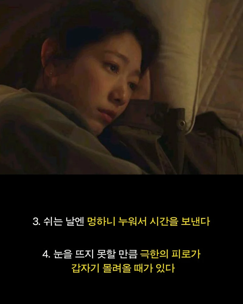 몸이 제발좀 쉬라는 신호 | 인스티즈