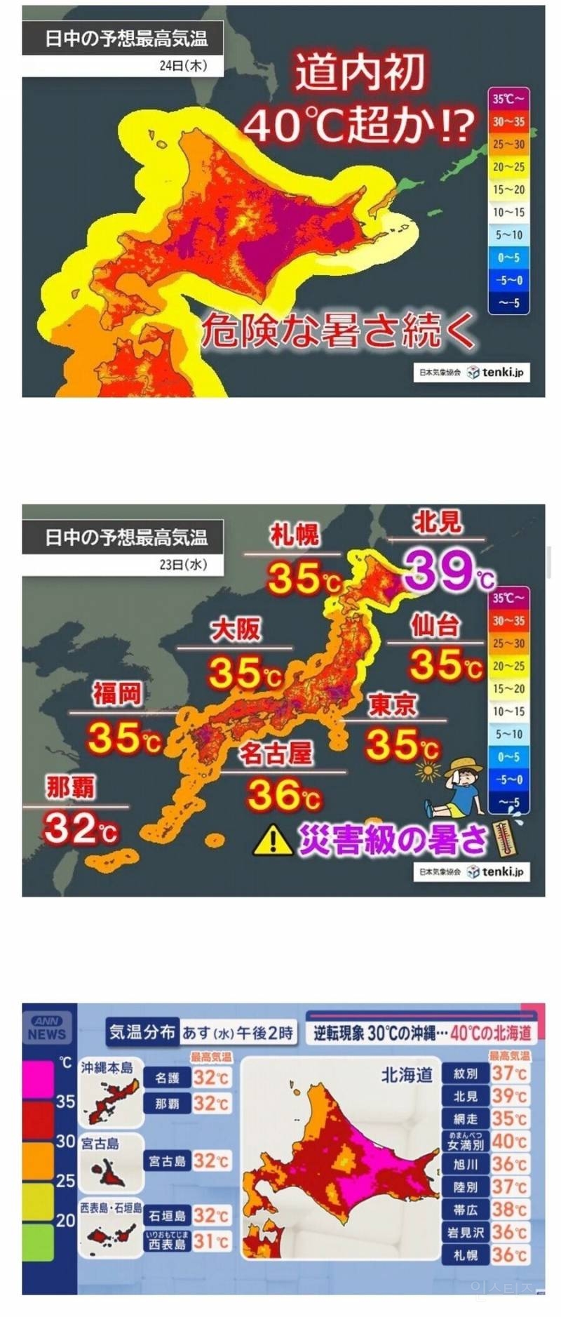 일번 여행 최근 근황 | 인스티즈