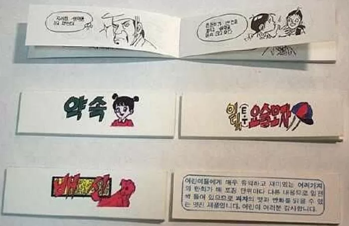 어르신들만 안다는 전설의만화책.jpg | 인스티즈