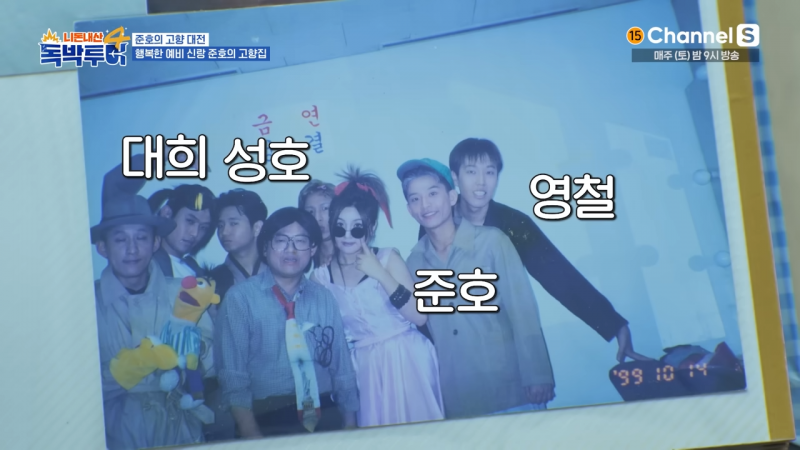 옛날에 이성한테 인기 많았다는 개그맨 김준호 남매 | 인스티즈