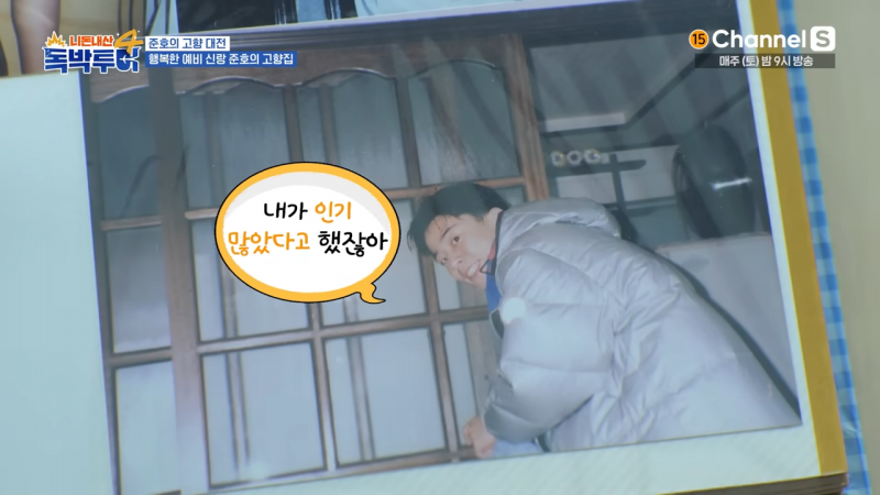 옛날에 이성한테 인기 많았다는 개그맨 김준호 남매 | 인스티즈