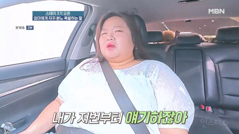 방송 보면서 처음으로 엄마 원망하는 딸이 이해감.jpg | 인스티즈