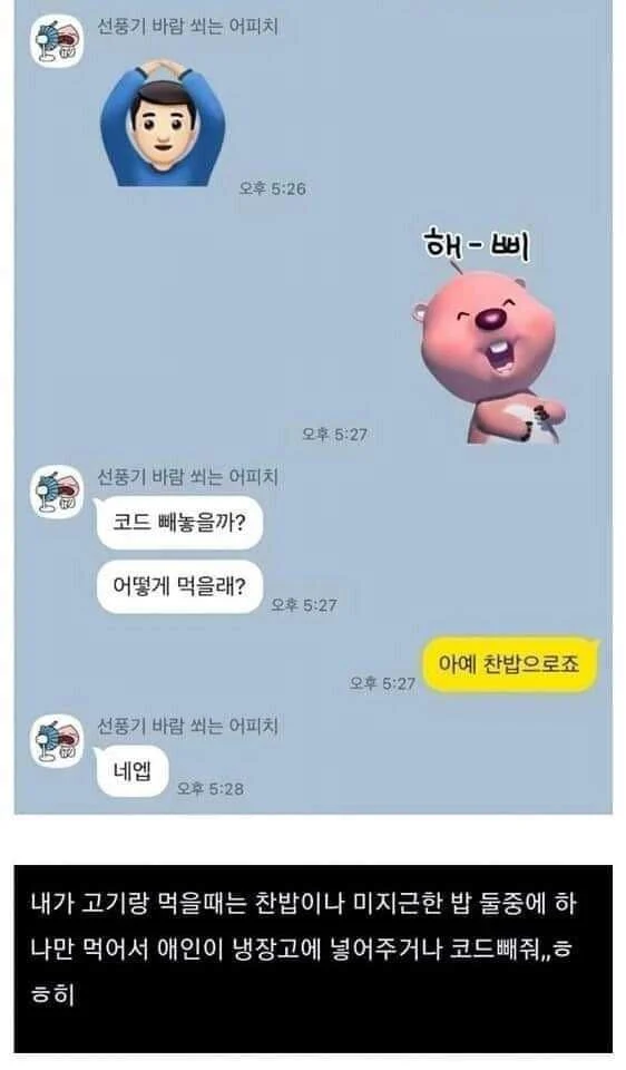 7년 연애 퇴근길 카톡...jpg | 인스티즈