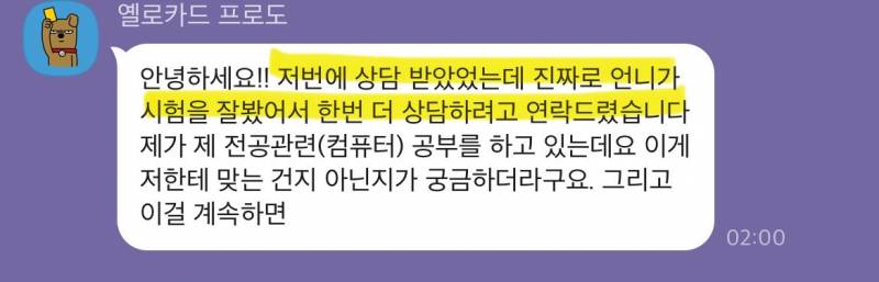 미친 가성비➕소름돋는 적중력✨ 후기가 증명하는 밤비타로💝 | 인스티즈