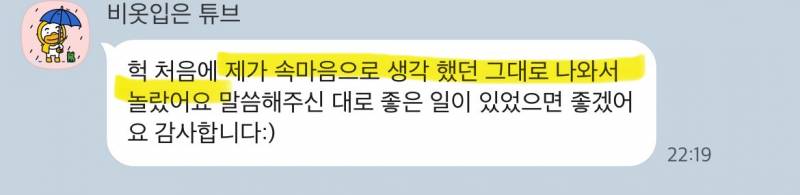 미친 가성비➕소름돋는 적중력✨ 후기가 증명하는 밤비타로💝 | 인스티즈