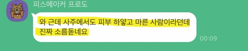 미친 가성비➕소름돋는 적중력✨ 후기가 증명하는 밤비타로💝 | 인스티즈