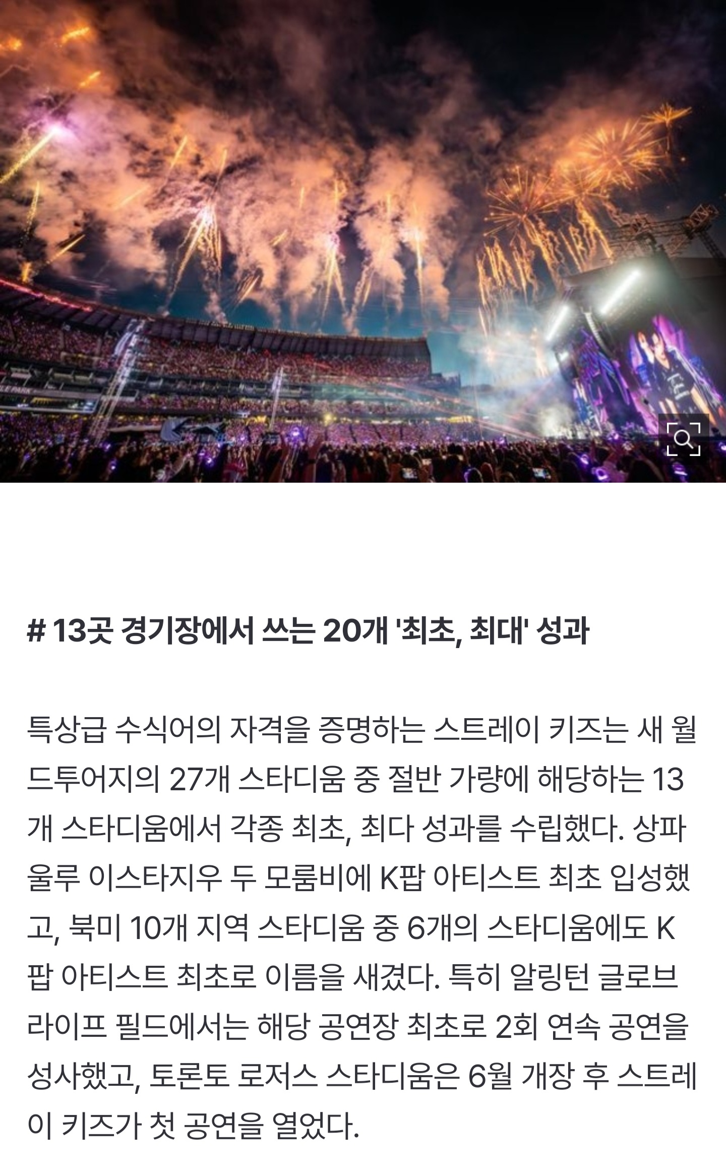 이번 월드투어로 지구 7바퀴 돌았다는 아이돌.jpg | 인스티즈