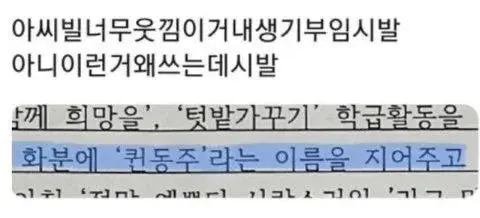 학교 생활기록부 박제당해 낙인 찍힌 사람들 | 인스티즈