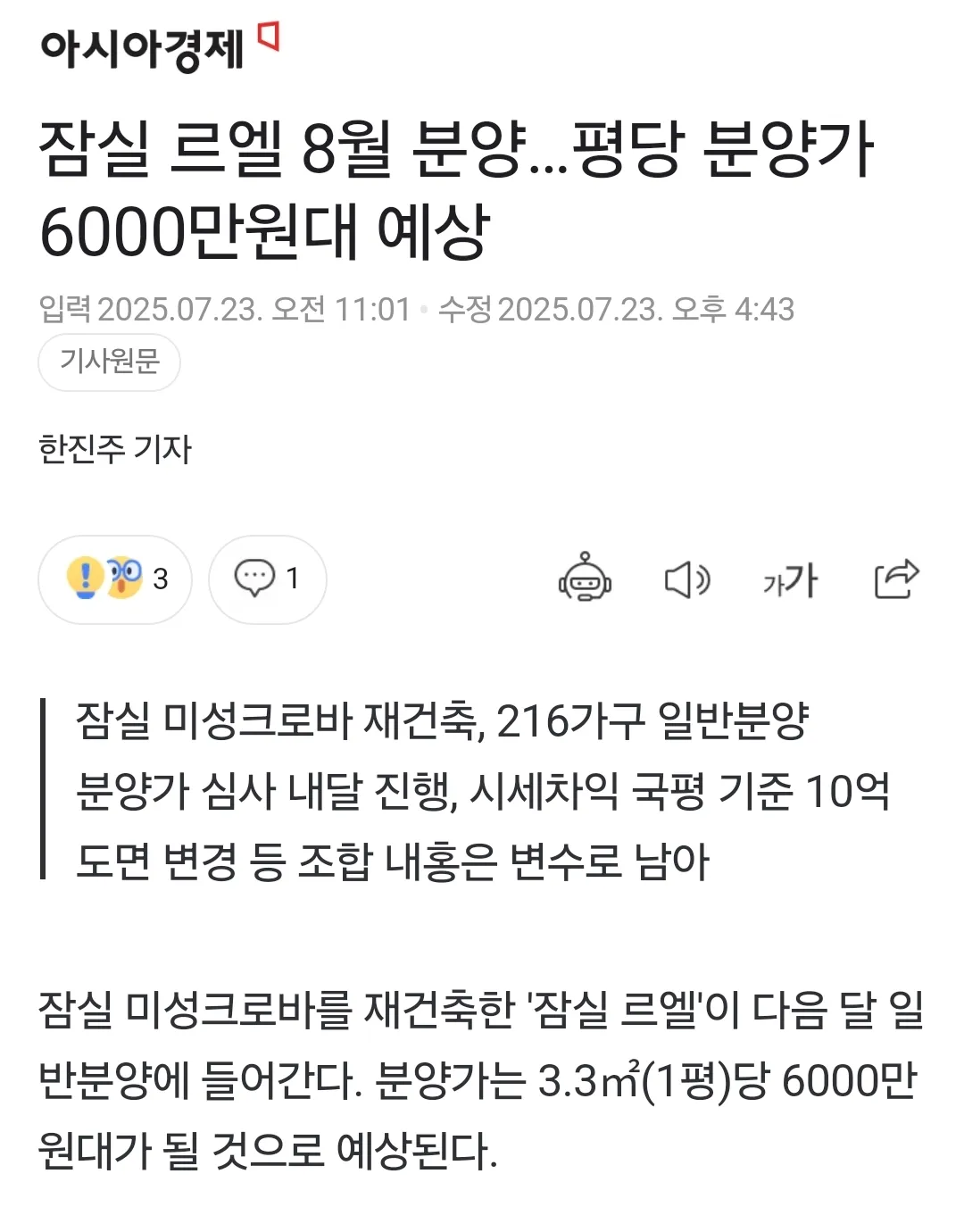 잠실에서 로또 맞을 준비하는 사람들 | 인스티즈