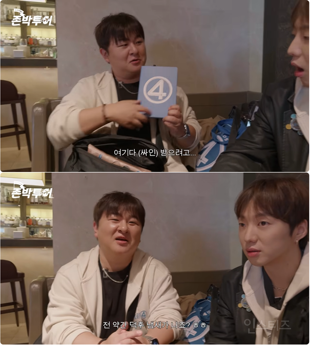 슈스케2 TOP4 근황 (존이냐박이냐) | 인스티즈