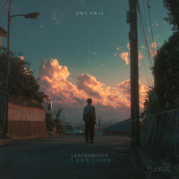 애니랑 진짜 잘어울리는 이창섭 음색.jpg | 인스티즈