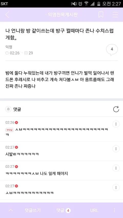 너네 이정도로 오타내본적있음???(스압) | 인스티즈