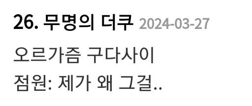 너네 이정도로 오타내본적있음???(스압) | 인스티즈