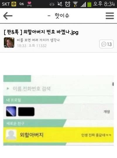 너네 이정도로 오타내본적있음???(스압) | 인스티즈