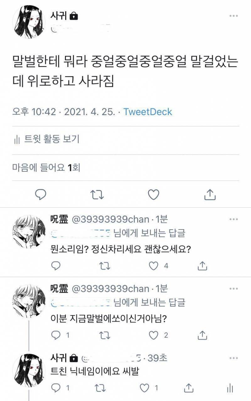 너네 이정도로 오타내본적있음???(스압) | 인스티즈