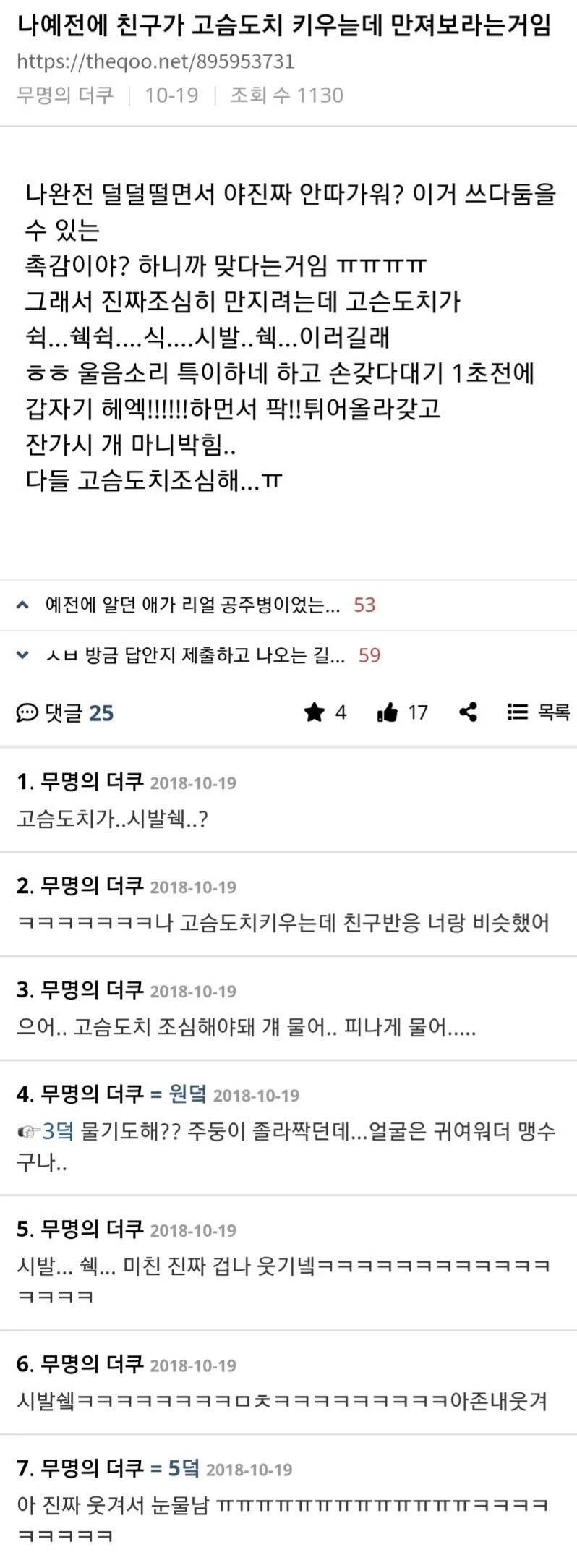 너네 이정도로 오타내본적있음???(스압) | 인스티즈