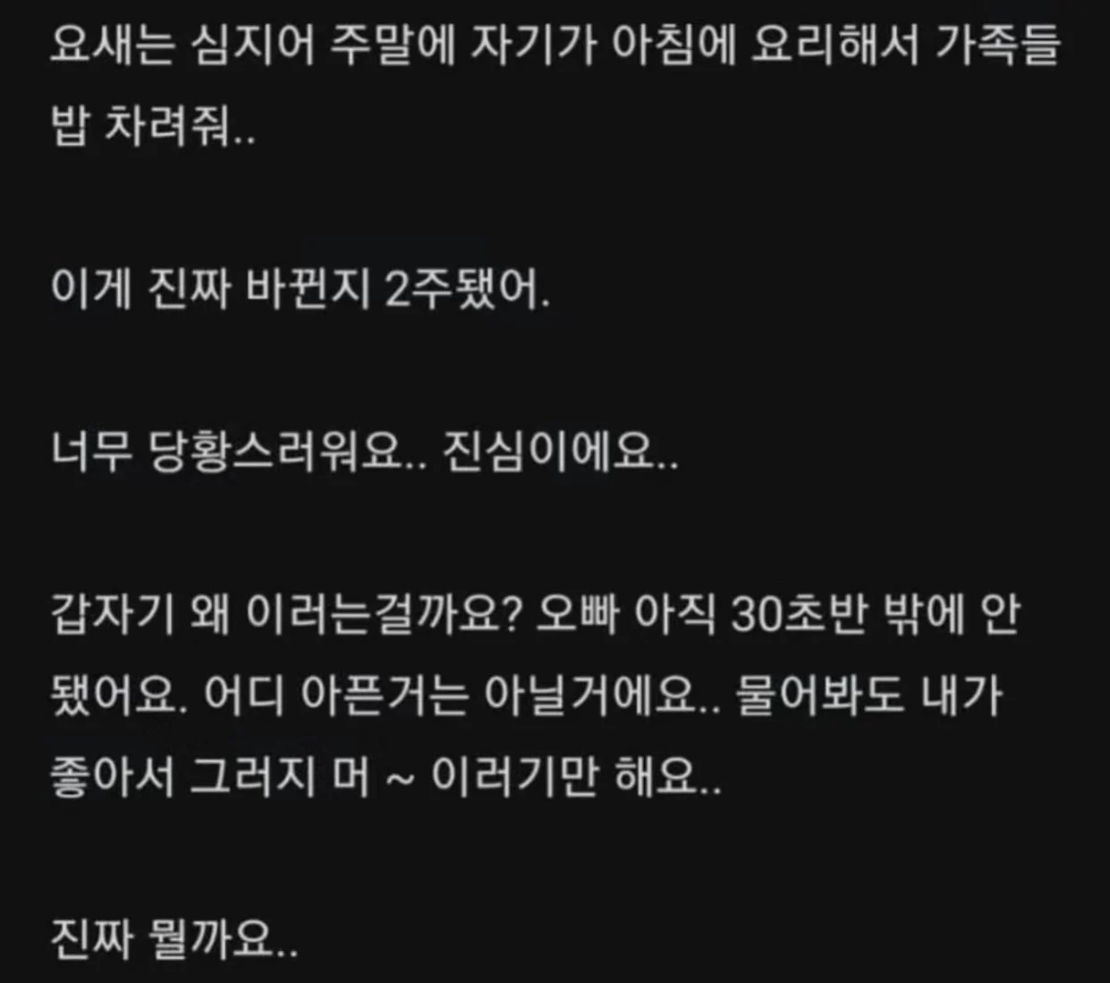 친오빠가 갑자기 이상해 | 인스티즈