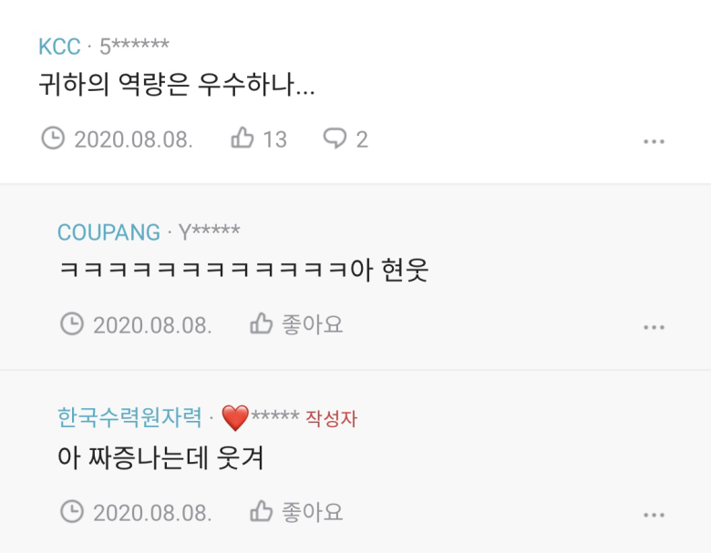 회사 동기오빠 고백을 정중하게 거절하는 방법.jpg | 인스티즈