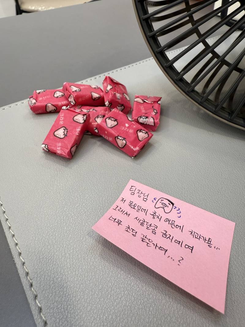 팀장이 준 간식 되돌려주는 직원.jpg | 인스티즈