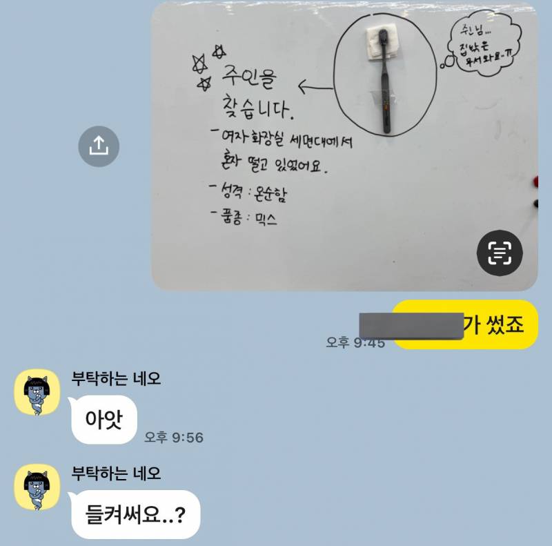 팀장이 준 간식 되돌려주는 직원.jpg | 인스티즈