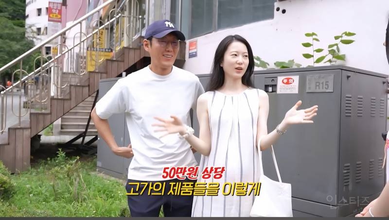 당근 나눔하는 상대가 한가인 같았지만 확신하지 못 한 이유 | 인스티즈