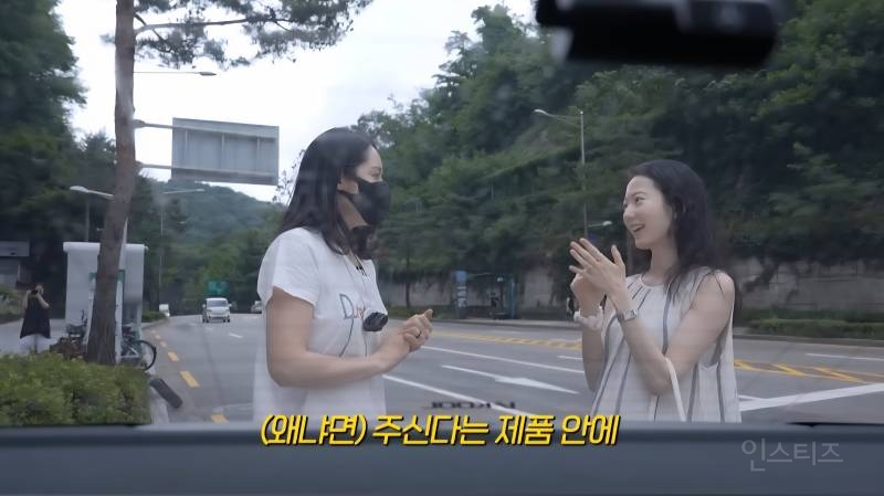 당근 나눔하는 상대가 한가인 같았지만 확신하지 못 한 이유 | 인스티즈