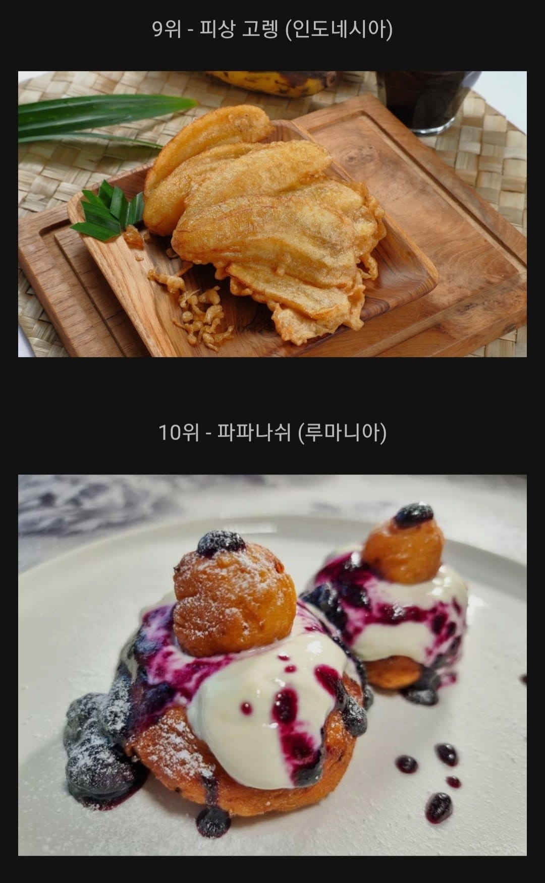 세계 최고의 도넛 TOP 10 | 인스티즈